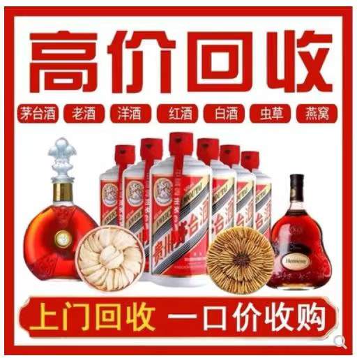 布尔津回收茅台酒