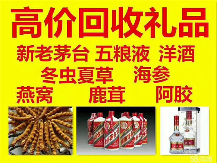 布尔津回收整箱茅台回收电话（附近推荐1.6公里/今日更新）